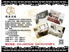 国奥会所