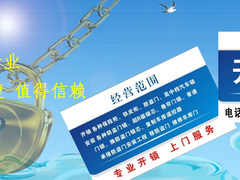 北京開鎖公司