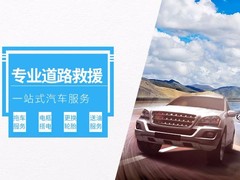 兴化车辆24小时拖车救援