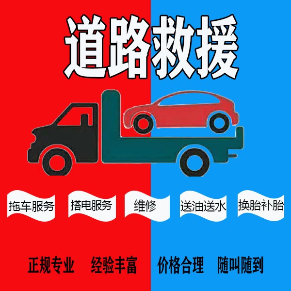 救援车拖车的正确操作方法你了解多少