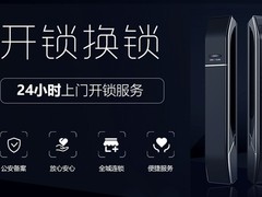 威海开锁公司