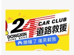 車拖拖專業(yè)汽車道路救援