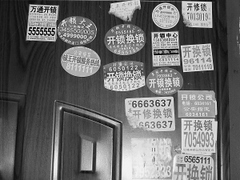 北京開鎖公司