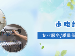 东莞宝通水电工程有限公司
