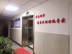 西安华安财税事务所有限公司