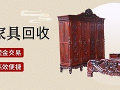 上海回收家具空调电脑