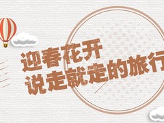 保定周边自驾游