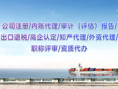 郑州出口退税办理