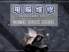 聊城联想笔记本维修
