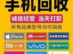 重庆名包名表黄金回收奢侈品首饰数码产品回收