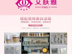 艾肤雅祛斑祛痘加盟