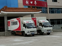 石家庄四通搬家有限公司
