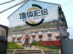 广源彩绘工作室