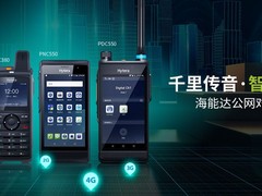 成都对讲机设备公司