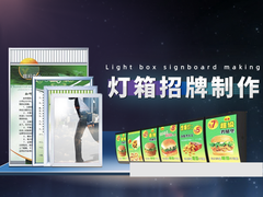 天津导向灯箱