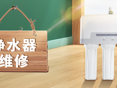 南昌净水器24小时故障维修