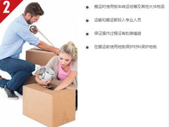 上海大众便捷搬家公司