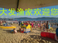 长海县大长山岛镇大发渔家旅店
