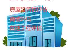北京普华信德资产评估事务所（普通合伙）