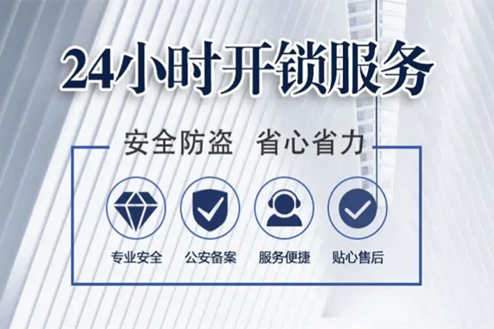 開鎖換鎖公司電話號(hào)碼