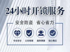 广州开锁公司