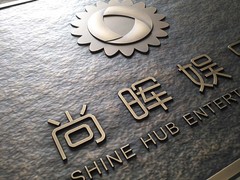 广州不锈钢标牌制作-