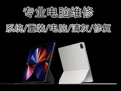 广州苹果Apple维修服务中心