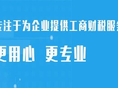 宜昌公司注册
