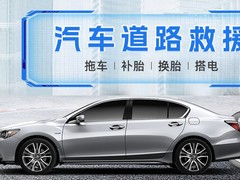 上饶24小时高速救援拖车多少钱