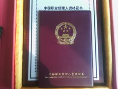 河北职业经理人培训