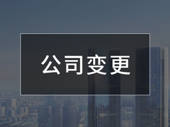 青岛企账通代理记账有限公司