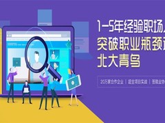 北大青鸟深圳校区