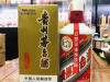 上門回收各種酒水煙酒禮品