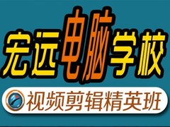 保定宏远电脑学校