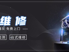 银川清华同方笔记本维修