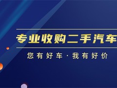 北京收车公司电话