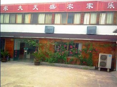 苏州农夫天堂农家乐饭店