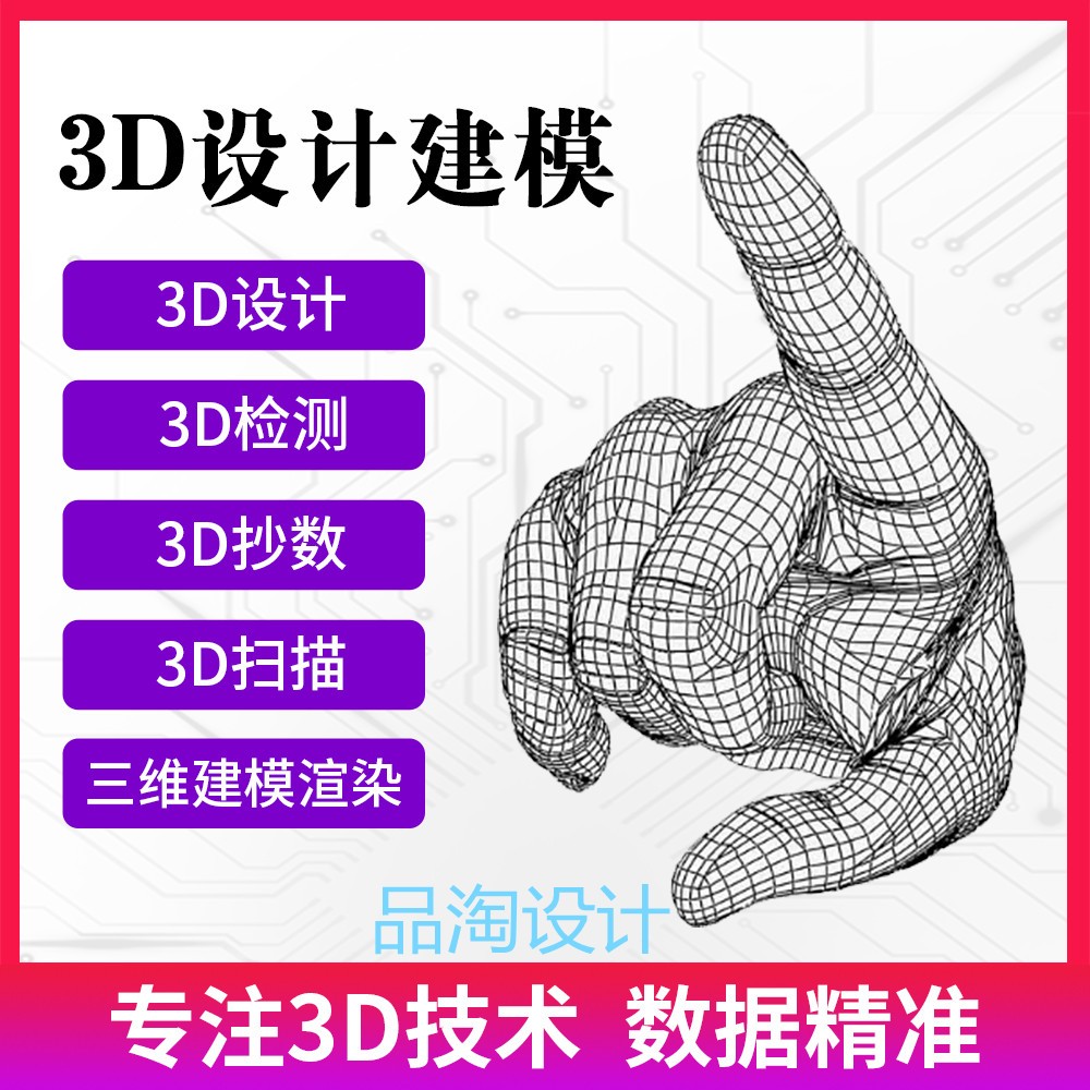 品淘創(chuàng)新設計有限公司