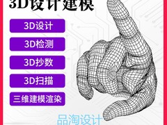 品淘创新设计有限公司