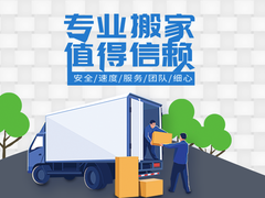 曲靖兴发搬家公司