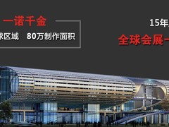 广州佳欣展览服务有限公司