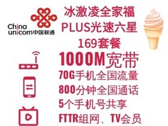 大连联通