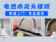 钦州净水器维修电话号码