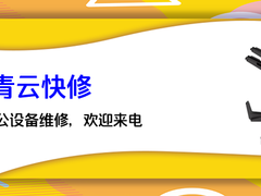 苏州惠普打印机维修电话