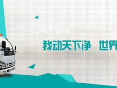 泰州吸尘车