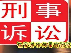 张家港律师