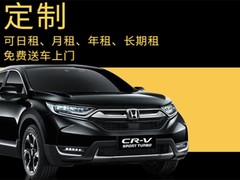 贵阳汽车以租代购