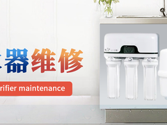 广州净水器24小时故障维修