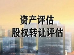 好评评估咨询