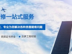南京防水补漏